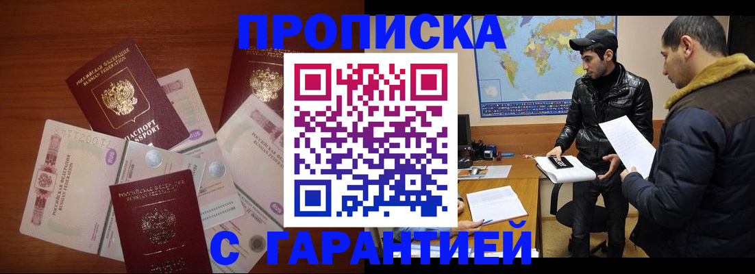 пропишу в квартире в Лермонтове