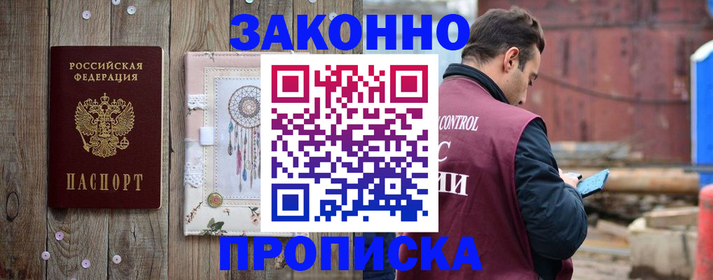 временная регистрация гарантия в Лермонтове
