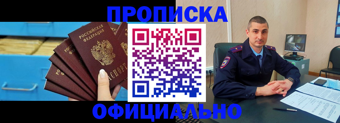 временная регистрация адрес в Лермонтове