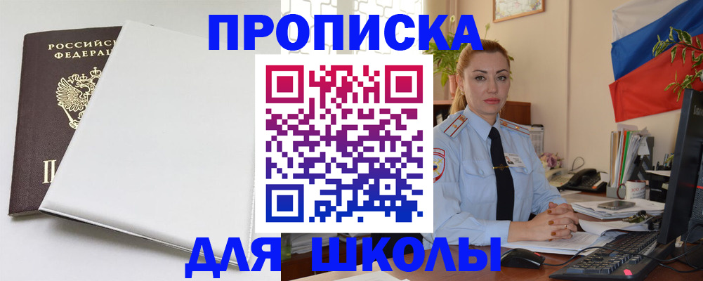 где прописаться в Лермонтове
