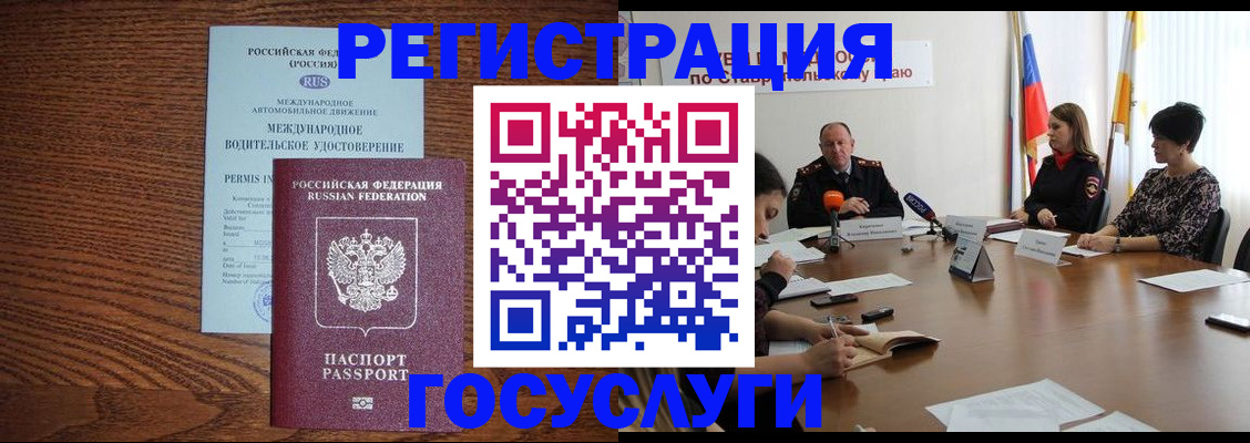 регистрация для школы в Лермонтове