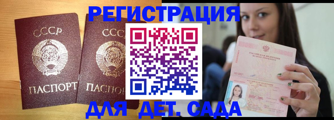 прописка иностранных граждан в Лермонтове