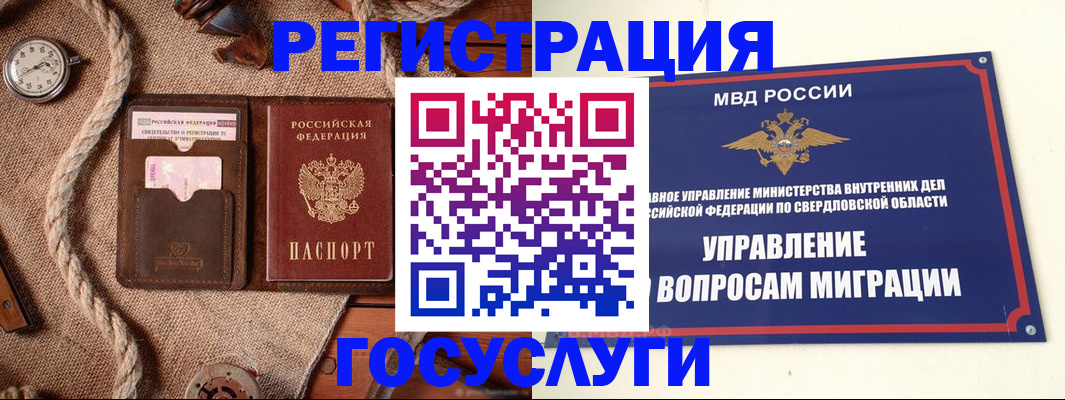 регистрация для школы в Лермонтове