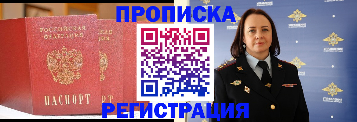временная регистрация в Лермонтове