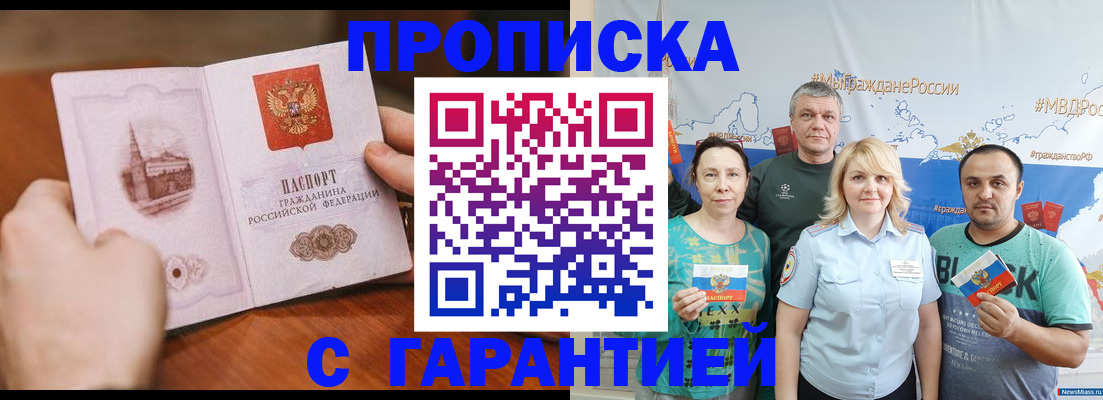 временная регистрация недорого в Лермонтове